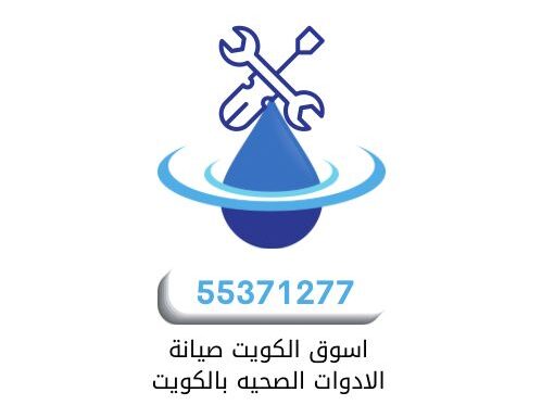 صحى جمعيات الكويت